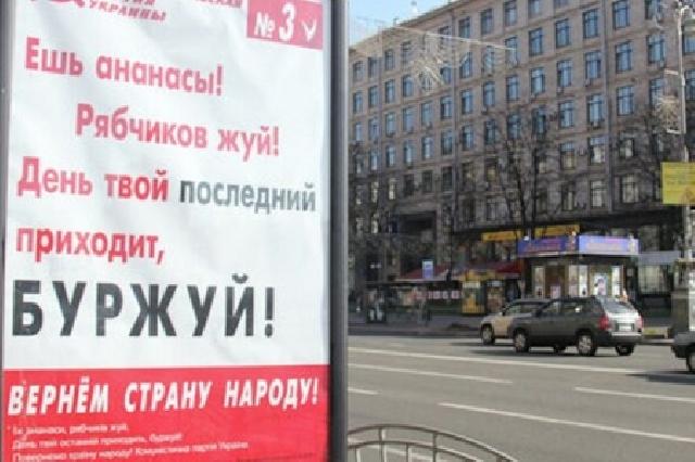 Ukrayna Kommunist Partiyasının fəaliyyəti qadağan edilib