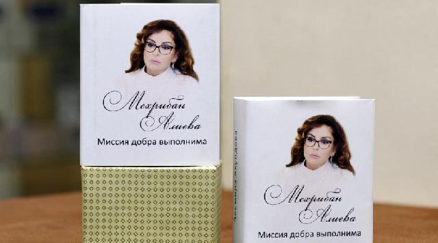 Mehriban Əliyevaya həsr olunmuş miniatür kitabın təqdimatı keçirilib
