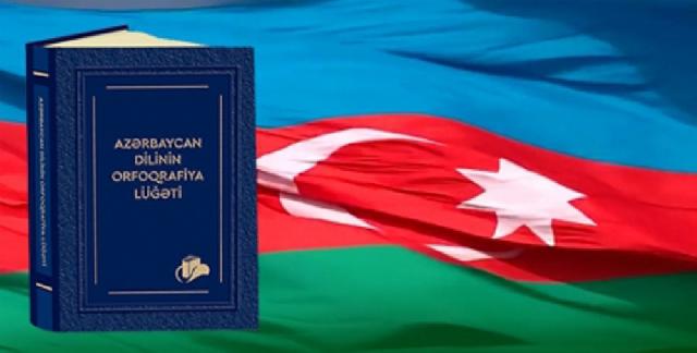 “Azərbaycan dilinin orfoqrafiya lüğəti” nəşr olundu