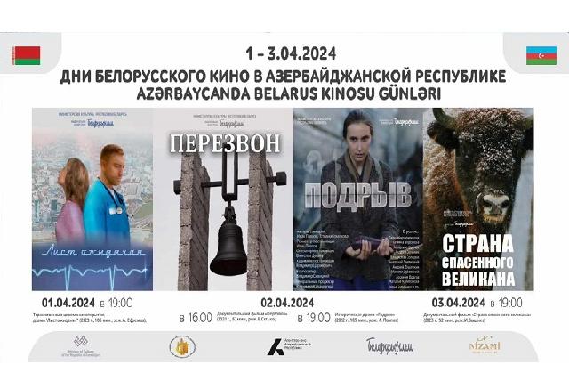Belarus Kinosu Günlərinin açılışı olub